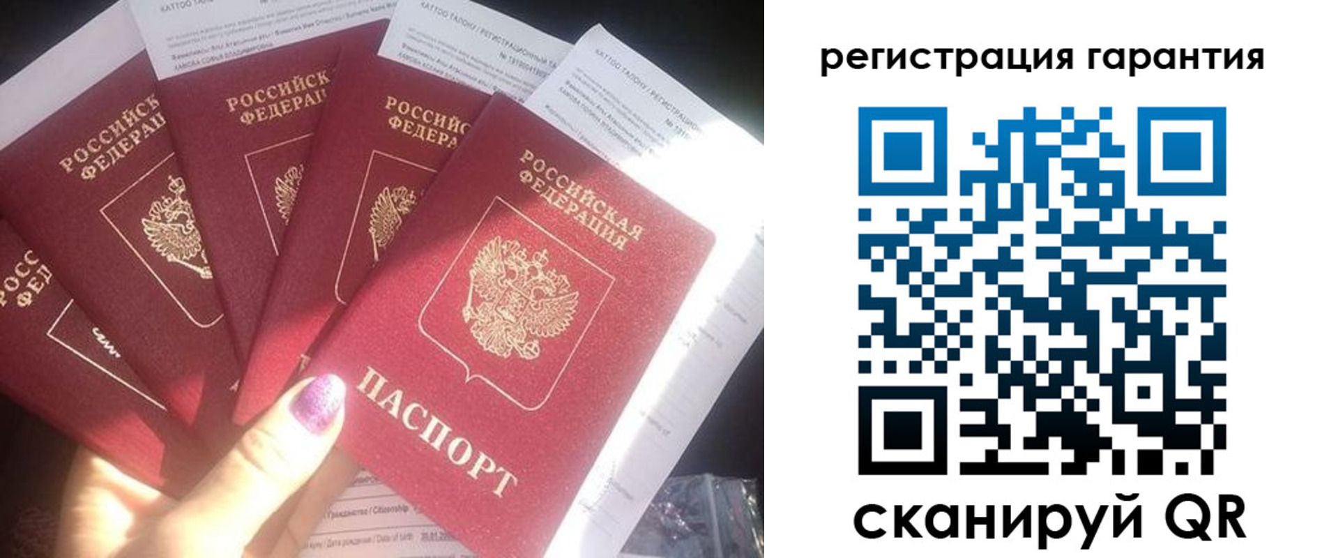 временная регистрация для всех в Тынде