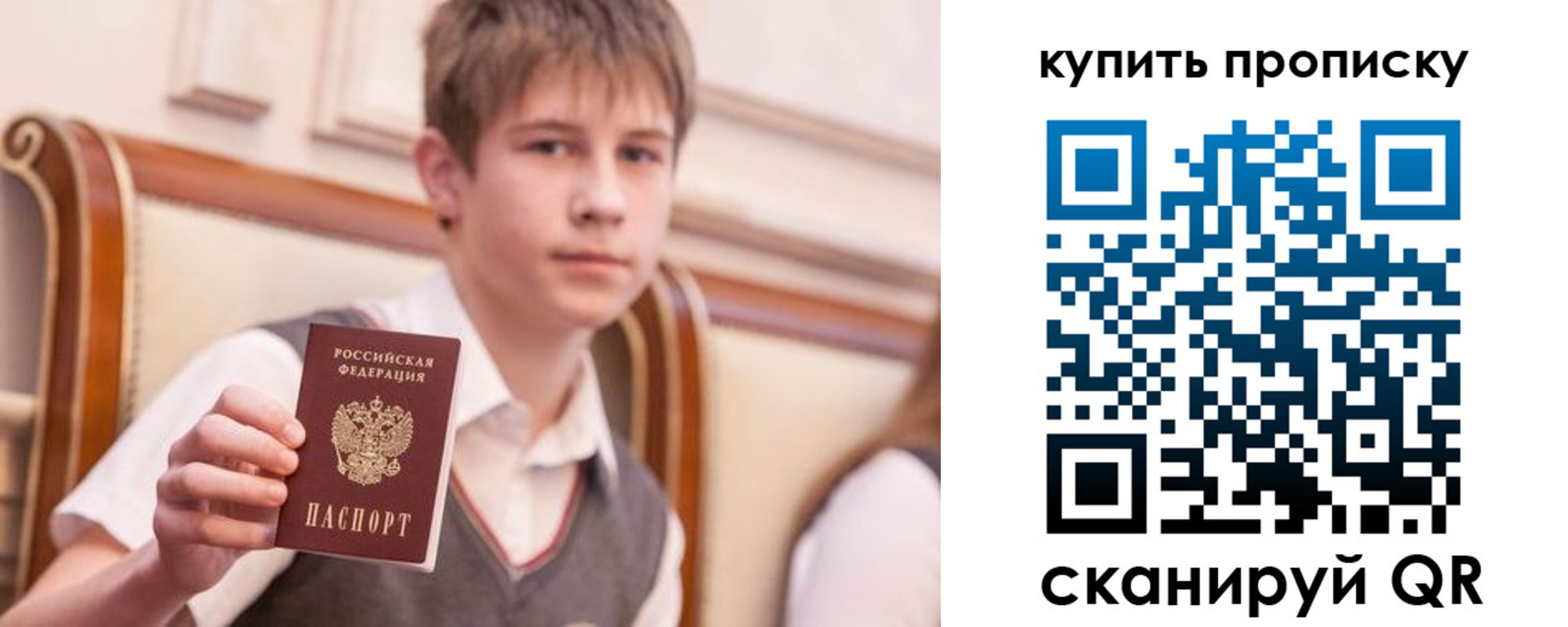 купить прописку в Тынде